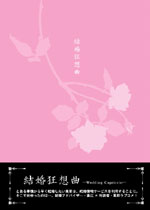 新刊表紙