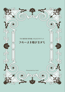 ブルースを聴きながら_表紙色見本.png