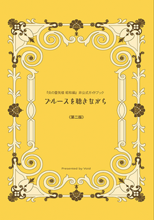 ブルース2_表紙出来上がりイメージ.png