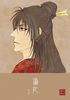 giki01_hyoshi.jpg