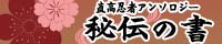 ninbanner.jpg