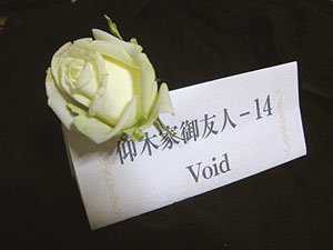 sekihuda.jpg