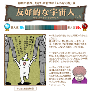 uranai2.png